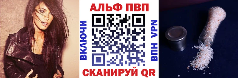 сколько стоит  Будённовск  APVP VHQ 