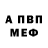 Alpha PVP кристаллы Blandstacks