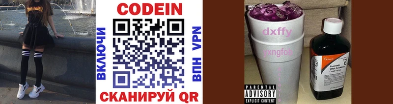 Codein Purple Drank  гидра сайт  Будённовск 